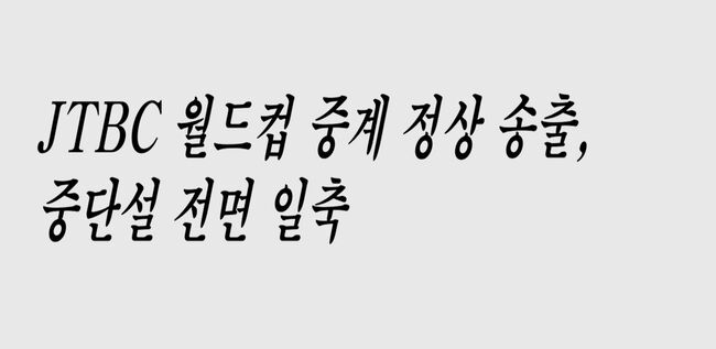  기사 이미지